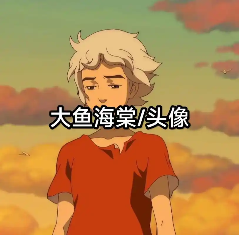 大鱼海棠 #椿去湫来 #动漫头像 #椿 - 抖音