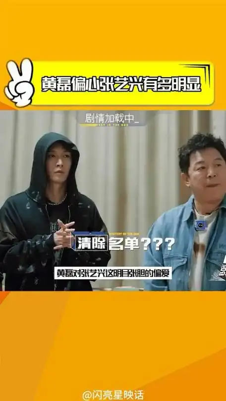 黄磊对张艺兴明目张胆的偏爱张艺兴