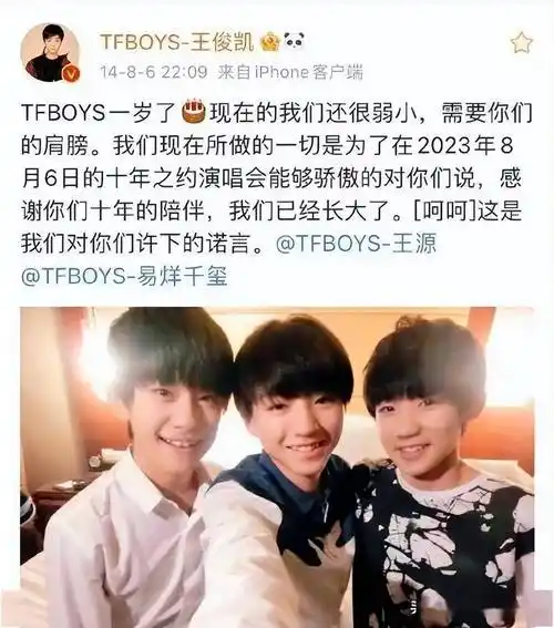 王俊凯曾许下十年之约的约定.