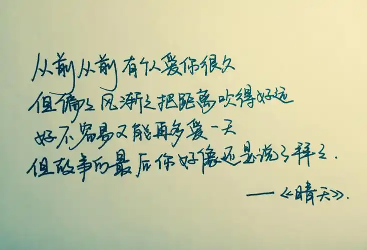 手写句子 歌词 原创壁纸 励志壁纸 哲理 手写情书【devilyn】