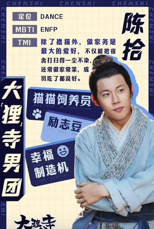 《大理寺少卿游》演员表,全部演员表,演员人物介绍 - 电视吧