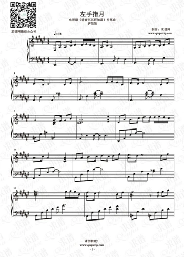 左手指月_萨顶顶_钢琴谱_求谱网