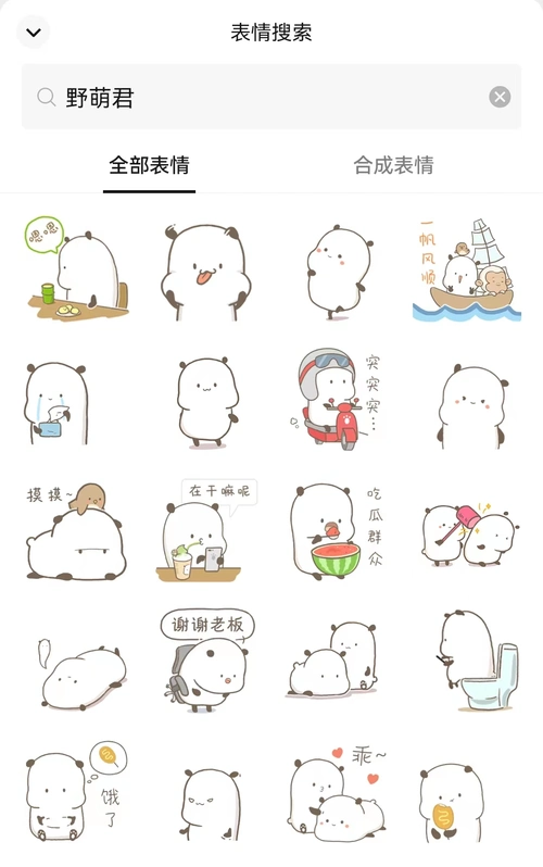 陈雨婷在校期间以中国本土的"熊猫"为原型创作了"野萌君"表情包