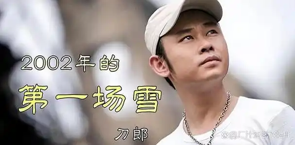 无论如何,对于刀郎的歌曲,我们不能简单地定义为恶俗歌曲的代表,因为