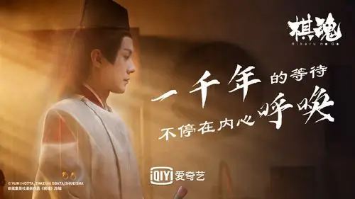 网剧《棋魂》歌词剧照图片_电视剧_美桌网