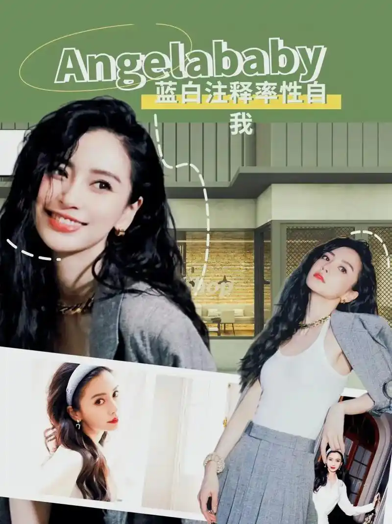 angelababy #壁纸分享 - 抖音