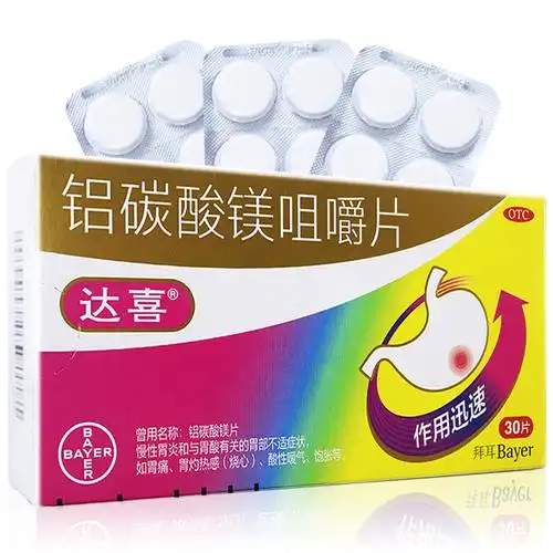达喜铝碳酸镁咀嚼片30片慢性胃炎胃痛胃灼热感烧心酸性嗳气饱胀参数