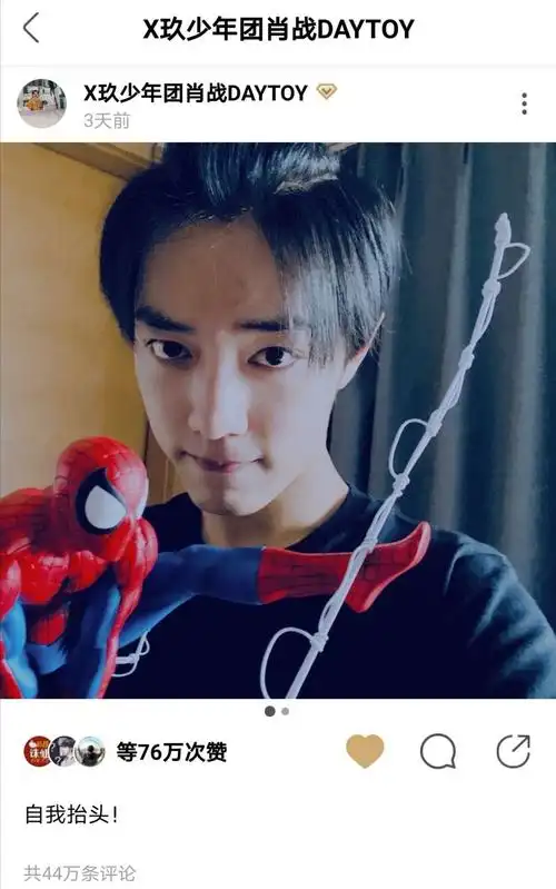 肖战哥哥绿洲写真2019.