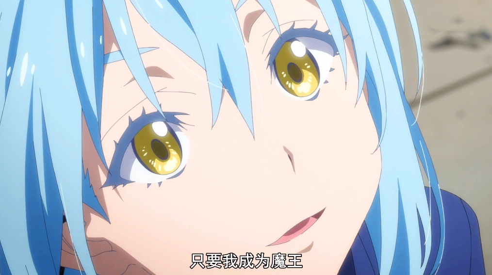 原创转生史莱姆紫苑死亡萌王黑化暴走爱莲带来复活的希望