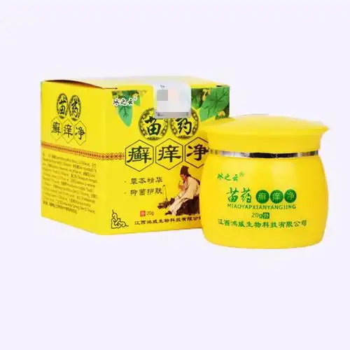 冰之云苗药癣痒净 冰之云藓痒净一件代发-阿里巴巴