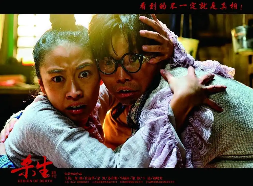 杀生官方剧照剧照图片