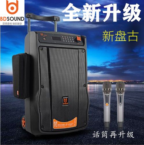 贝德音响音箱户外-特价促销-优惠券领取-价格|多少钱|什么牌子好-35