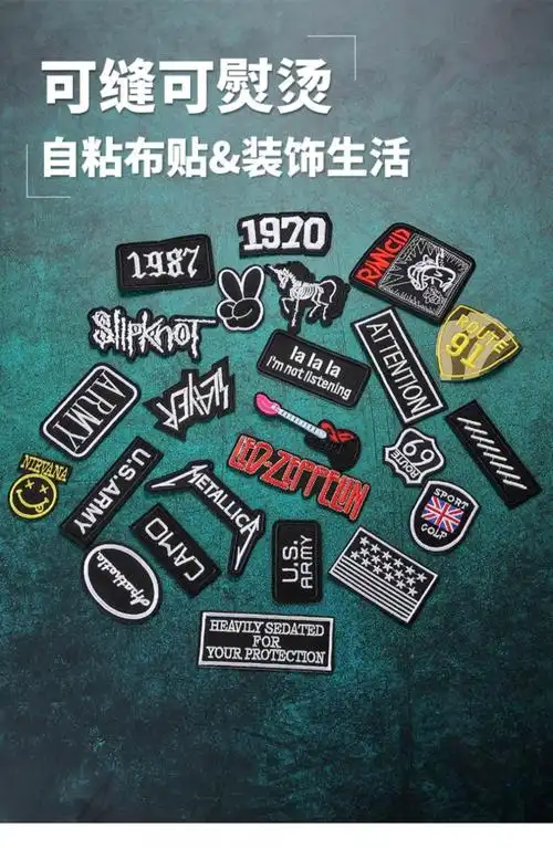 补丁贴补丁贴刺绣高端破损修补贴补衣服的布贴可缝贴画自贴图案时尚