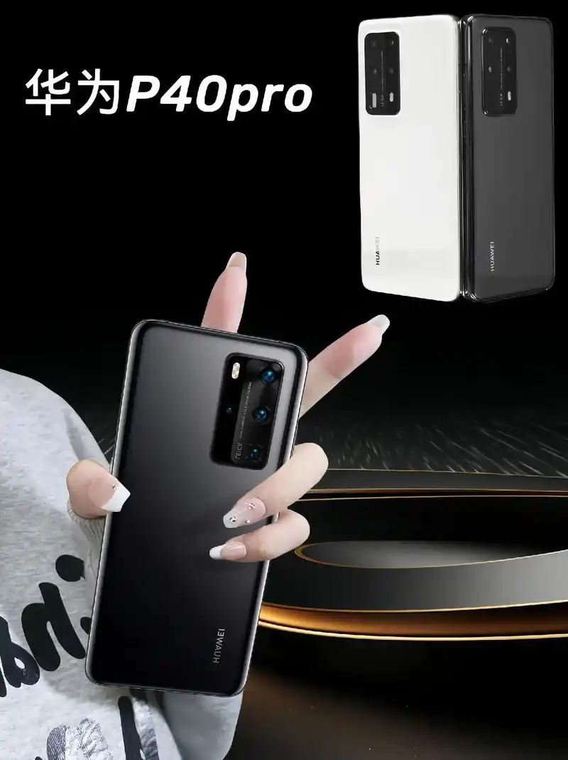 华为p40pro 荣耀40plus.华为p40pro,麒麟9 - 抖音
