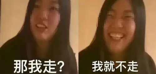 抖音爆火"那我走"女主被封杀!"网恋奔现"视频全是演的