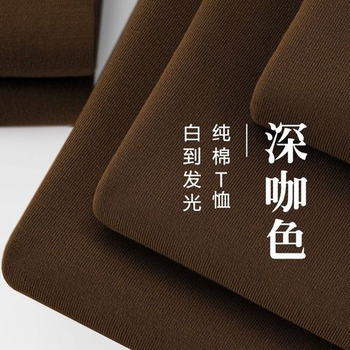 巧克力色 深咖色 210g棕色纯棉复古短袖t恤男褐色宽松纯色半袖女