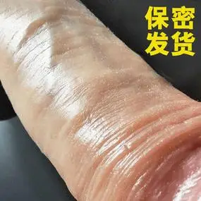 抽插软真假男阴茎成人用品保健夫妻性工具高潮自慰器生活2人付款28