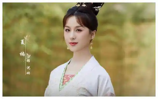 期待他们的精彩表现!_孙坚_夏楠_美人