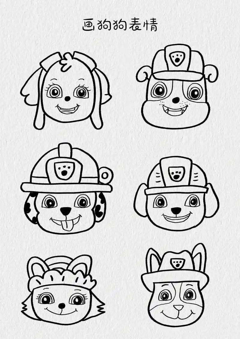 汪汪队的简笔画3到4岁 - 抖音