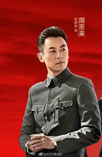 建军大业里的朱亚文好帅啊!第一次get到!眉眼间真的有些像总.