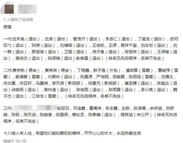 峻一代二代三代成员名单其实二代三代小孩都是指的时代峰峻旗下的艺人