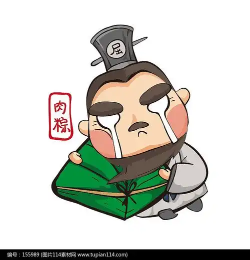 原创卡通屈原表情包肉粽胖乎乎