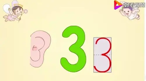 其它 小清华幼儿园 中班牛老师的美篇 写美篇  学习数字"3" 让小朋友