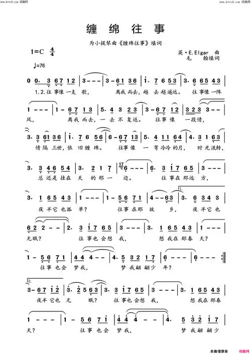 缠绵往事为小提琴曲《缠绵往事》填词简谱
