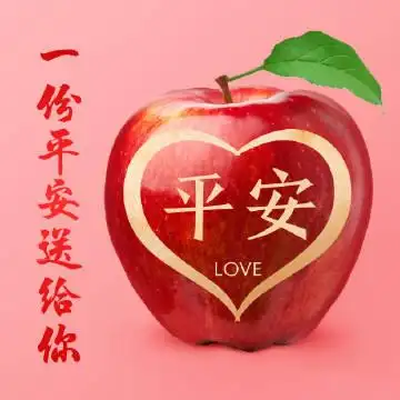 愿你平安喜乐顺遂安康!