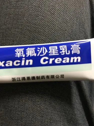 氧氟沙星软膏对鸡眼有作用吗?