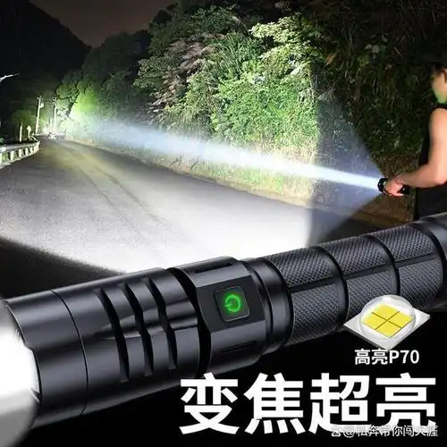 强光手电筒是一种非常实用的照明工具,它在户外探险,夜间救援,野外