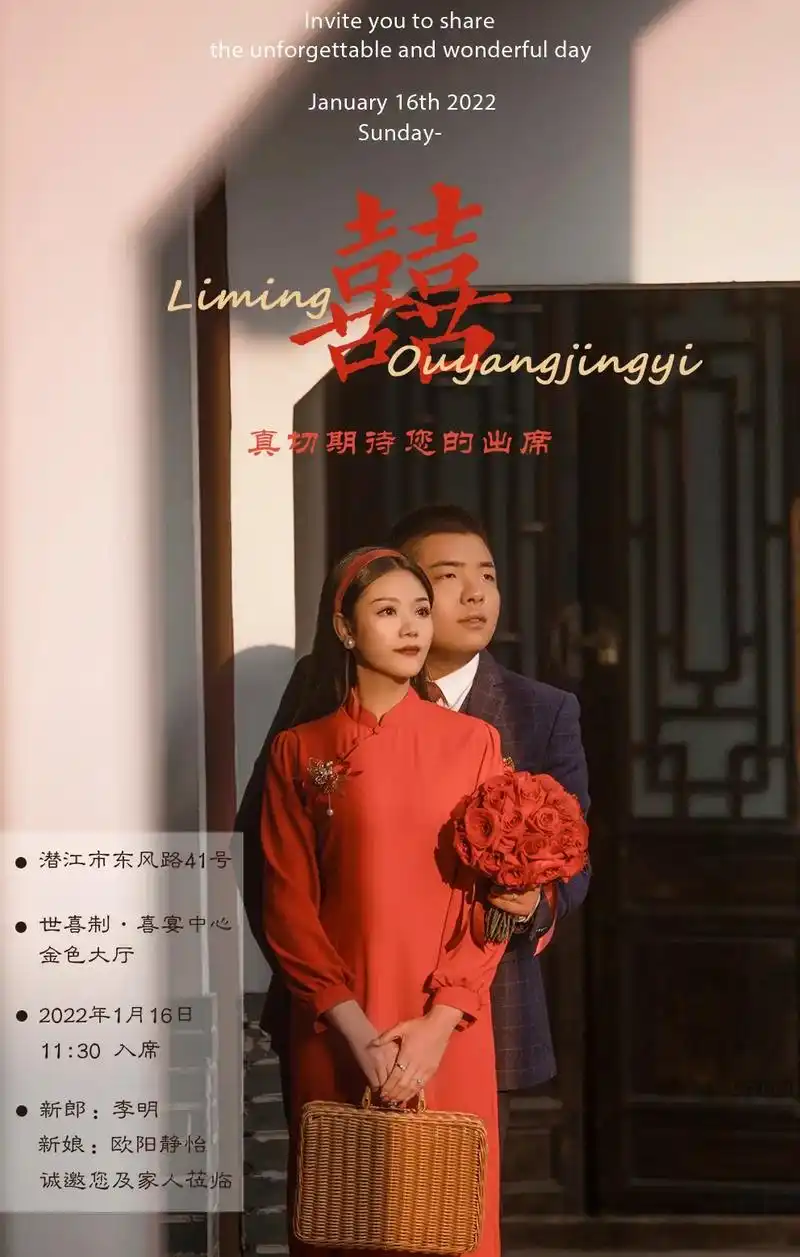 儿子儿媳,婚期已订2022年1月16号,农历腊月14,婚礼在 - 抖音