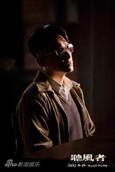 图文听风者先导海报梁朝伟侧耳凝听