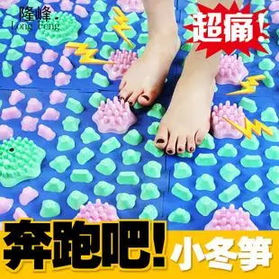 小冬笋超痛版奔跑吧指压板兄弟足底按摩垫家用健身小竹笋大趾压板