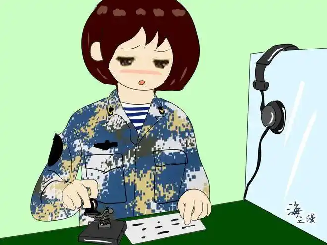 海之漫丨通信女兵!