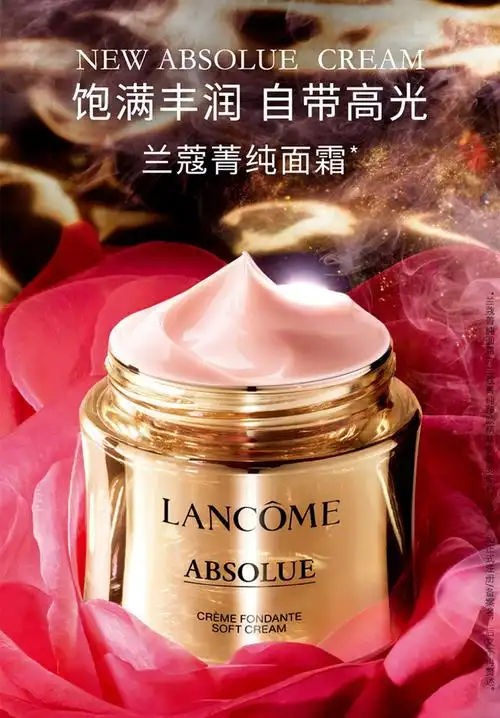 兰蔻/lancome 菁纯臻颜精萃乳霜15ml*2罐 清爽型