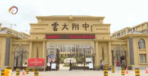 校长来了云大附中呈贡校区传承创新名校基因