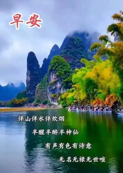 早安问候图片|再不乐观,就老了