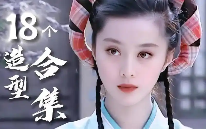 【4k超清修复】一分钟看完范冰冰婀娜公主所有造型!