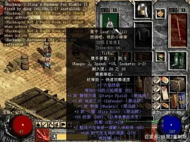 《暗黑破坏神2重制版》符文之语——叶子