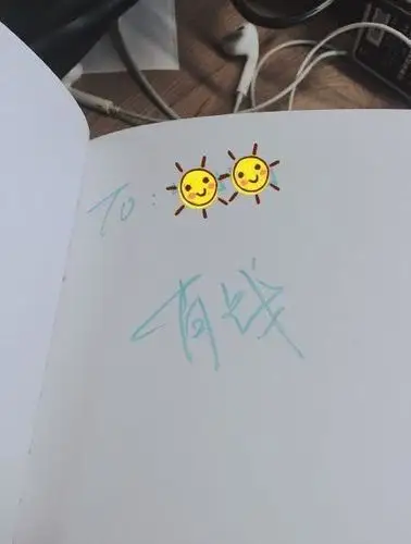 有种"大方炫富"叫肖战签名,当看到实物时,网友:我也想要!