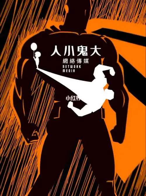 人小鬼大logo设计