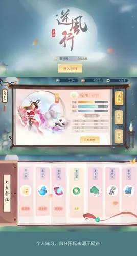 中国古风练习界面|ui|游戏ui|一只萍子 - 原创作品 - 站酷 (zcool)