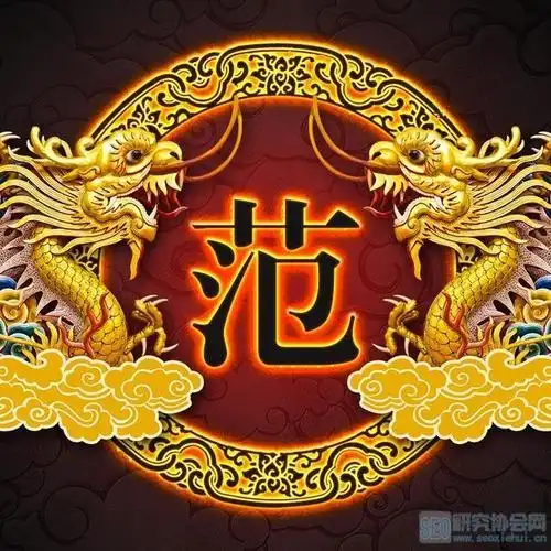 姓氏头像范字动漫_头像图片_扣扣乐园