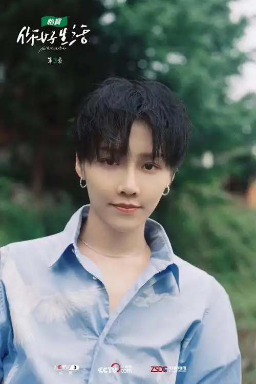 刘雨昕参加央视你好生活深入深山传递青春正能量