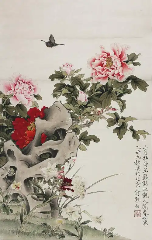 俞致贞花卉蝴蝶纸本立轴