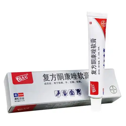 皮康王 复方酮康唑软膏 20g 用于体癣 手 足癣 股癣