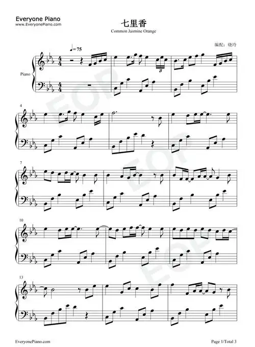 七里香-原调简易版