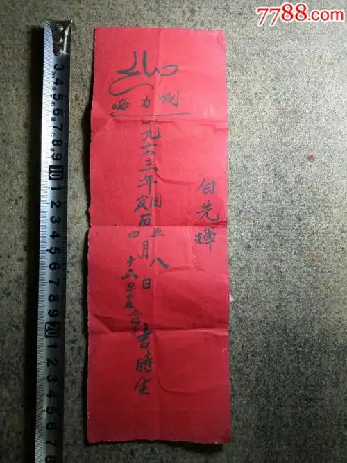 怎么看一个人的生辰八字:2018年是什么年怎么读