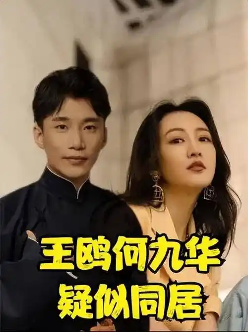 孩子都生了还不知老公是谁,比胡歌鹿晗还红?_王鸥_绯闻_官宣